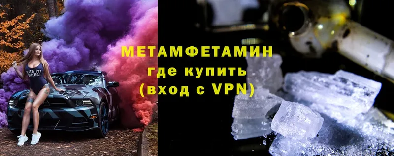 MEGA ТОР  Копейск  Метамфетамин кристалл 